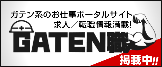 求人ポータルぺージへはこちらをクリック